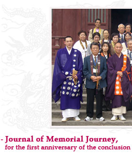 Journal of Memorial Journey,