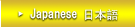 Japanese