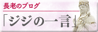 �@��̃u���O