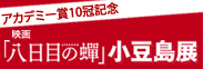 �����ڂ̐�W